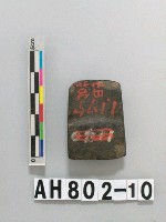 藏品(磨製有段石錛)的圖片